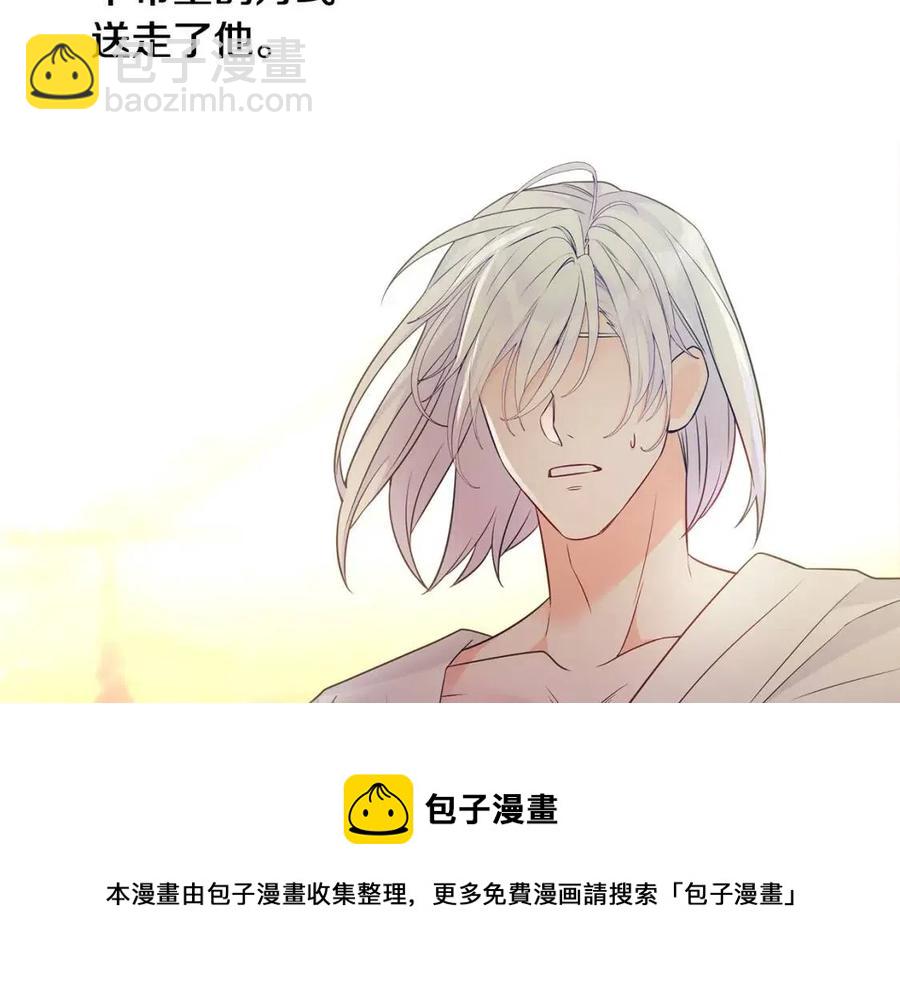 選個美男做爸爸 - 第49話 原因(1/5) - 5