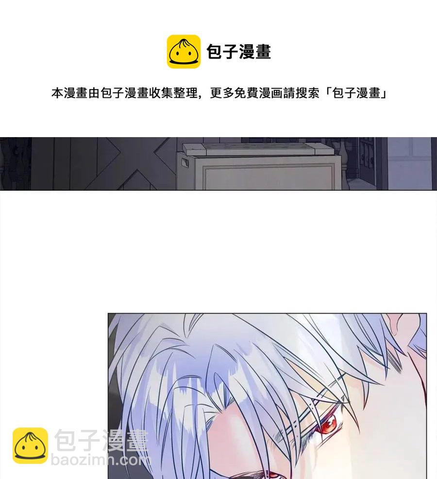 選個美男做爸爸 - 第49話 原因(1/5) - 1