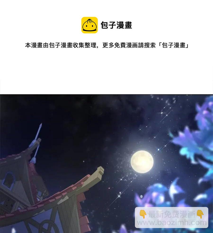 選個美男做爸爸 - 第49話 原因(1/5) - 1