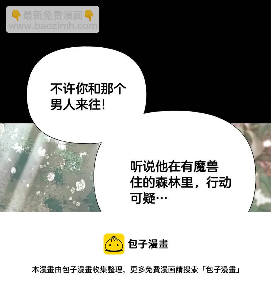 選個美男做爸爸 - 第49話 原因(1/5) - 5