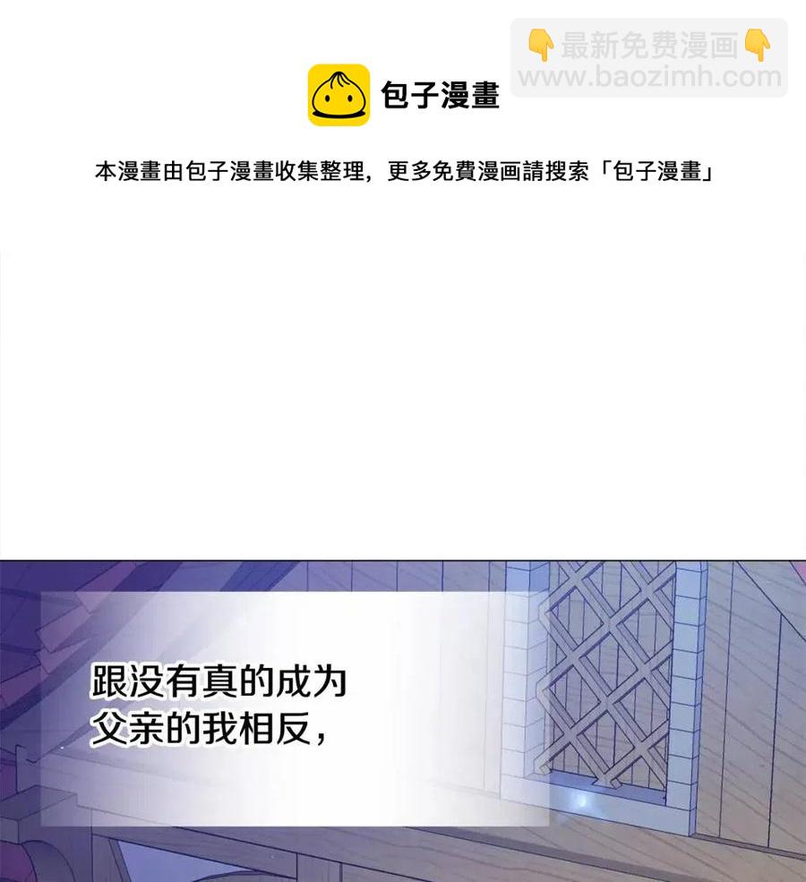 選個美男做爸爸 - 第49話 原因(2/5) - 7