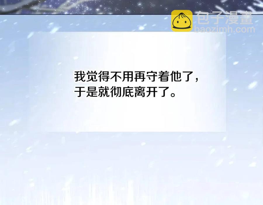 選個美男做爸爸 - 第49話 原因(2/5) - 5