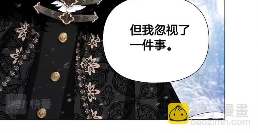 選個美男做爸爸 - 第49話 原因(2/5) - 8