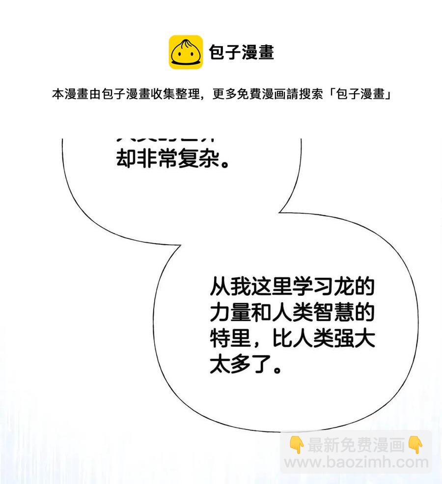 選個美男做爸爸 - 第49話 原因(2/5) - 3