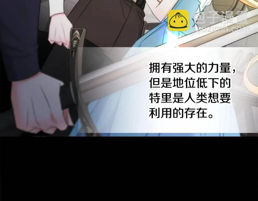 選個美男做爸爸 - 第49話 原因(2/5) - 6