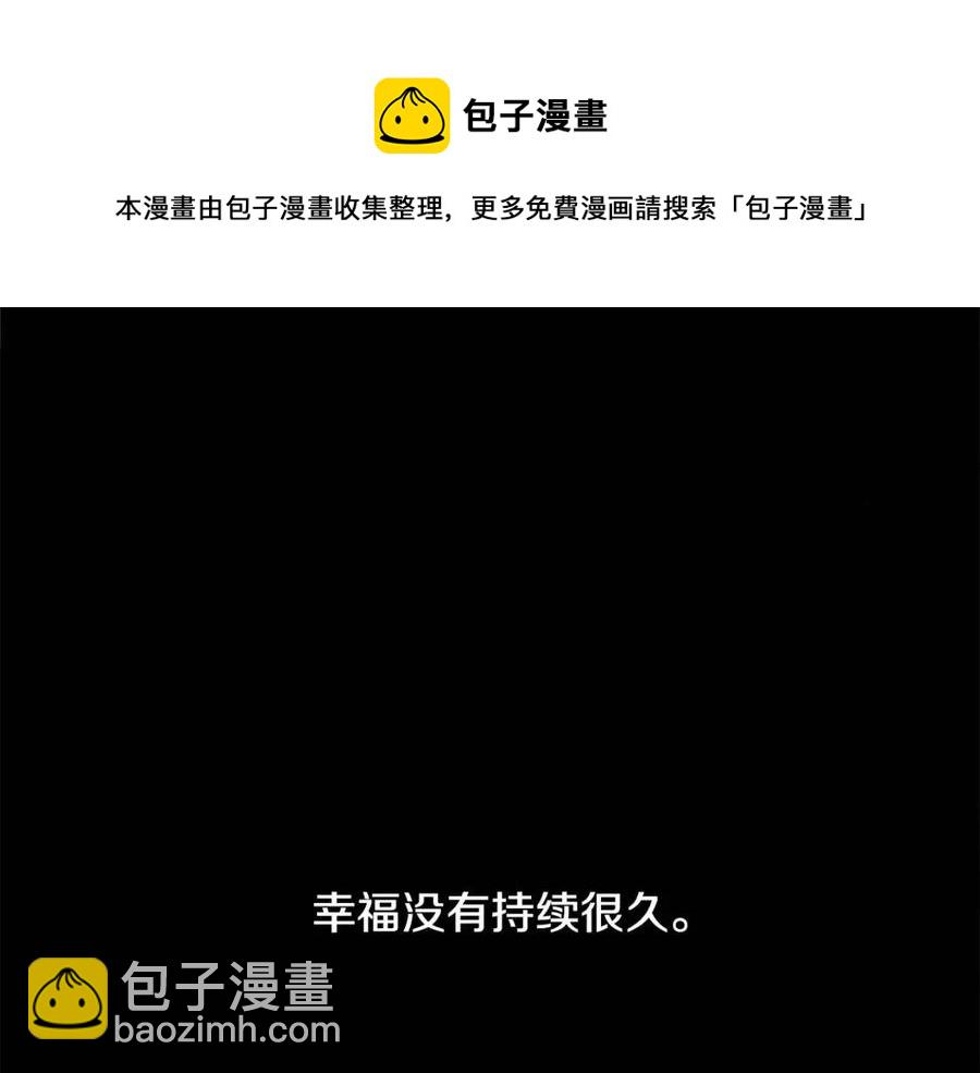 選個美男做爸爸 - 第49話 原因(2/5) - 7