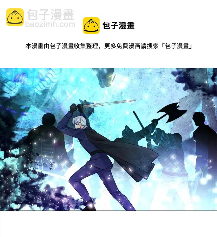 選個美男做爸爸 - 第49話 原因(2/5) - 3