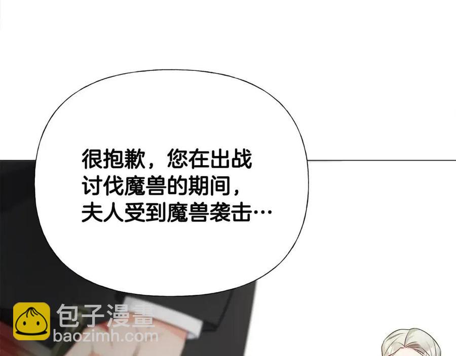 選個美男做爸爸 - 第49話 原因(2/5) - 4