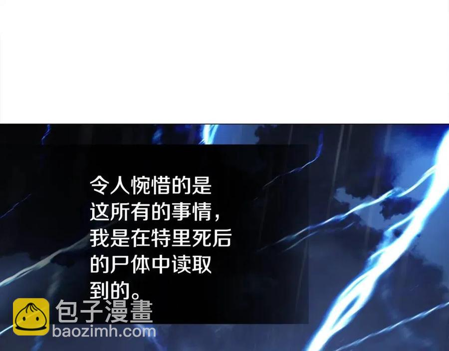 選個美男做爸爸 - 第49話 原因(2/5) - 4