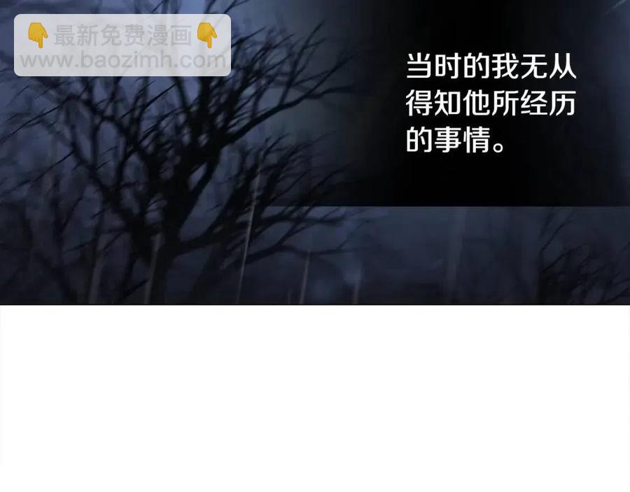 選個美男做爸爸 - 第49話 原因(2/5) - 6