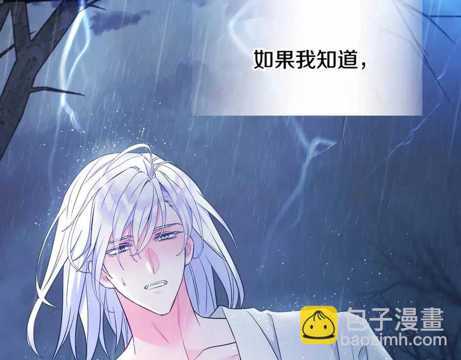 選個美男做爸爸 - 第49話 原因(2/5) - 8