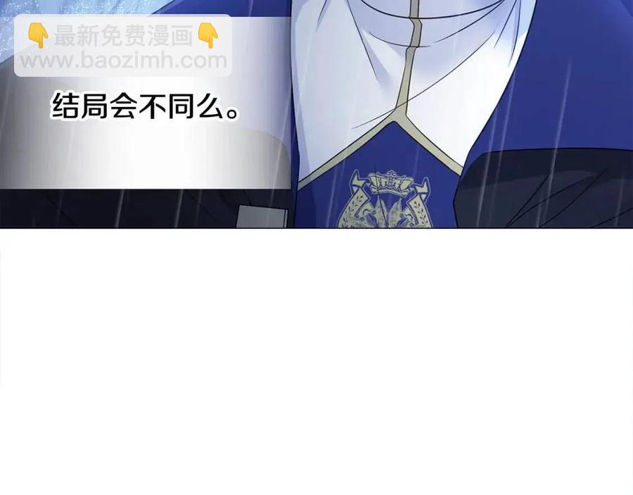 選個美男做爸爸 - 第49話 原因(2/5) - 4