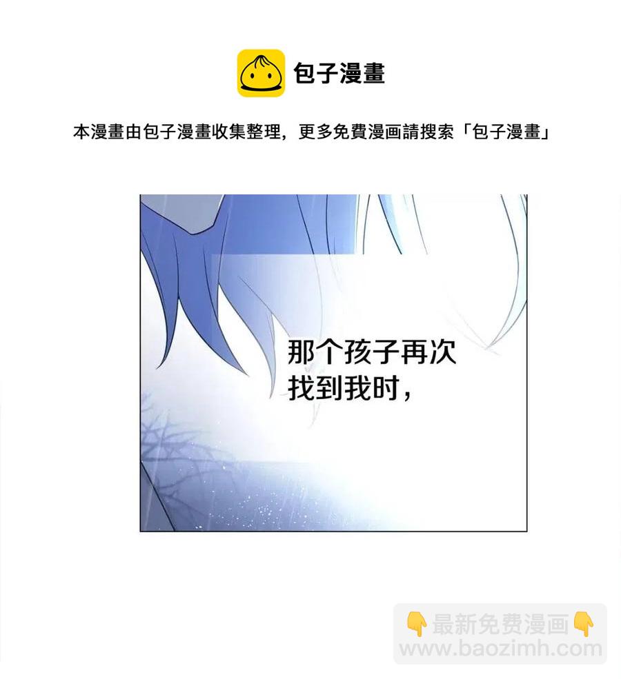 選個美男做爸爸 - 第49話 原因(2/5) - 7