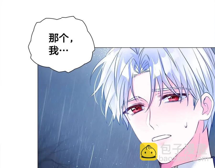 選個美男做爸爸 - 第49話 原因(2/5) - 4