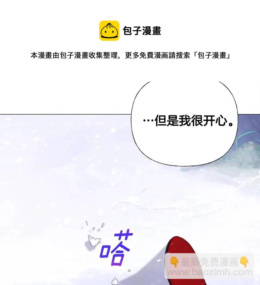 選個美男做爸爸 - 第51話 救贖(3/4) - 5