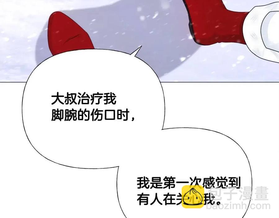 選個美男做爸爸 - 第51話 救贖(3/4) - 6