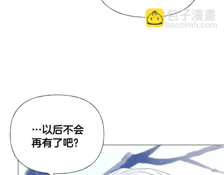 選個美男做爸爸 - 第51話 救贖(3/4) - 7