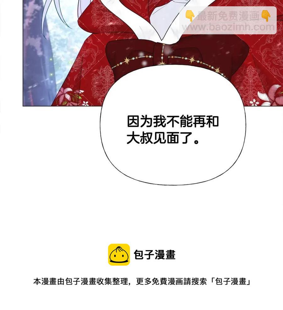 選個美男做爸爸 - 第51話 救贖(3/4) - 1