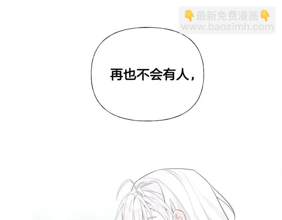 選個美男做爸爸 - 第51話 救贖(3/4) - 3