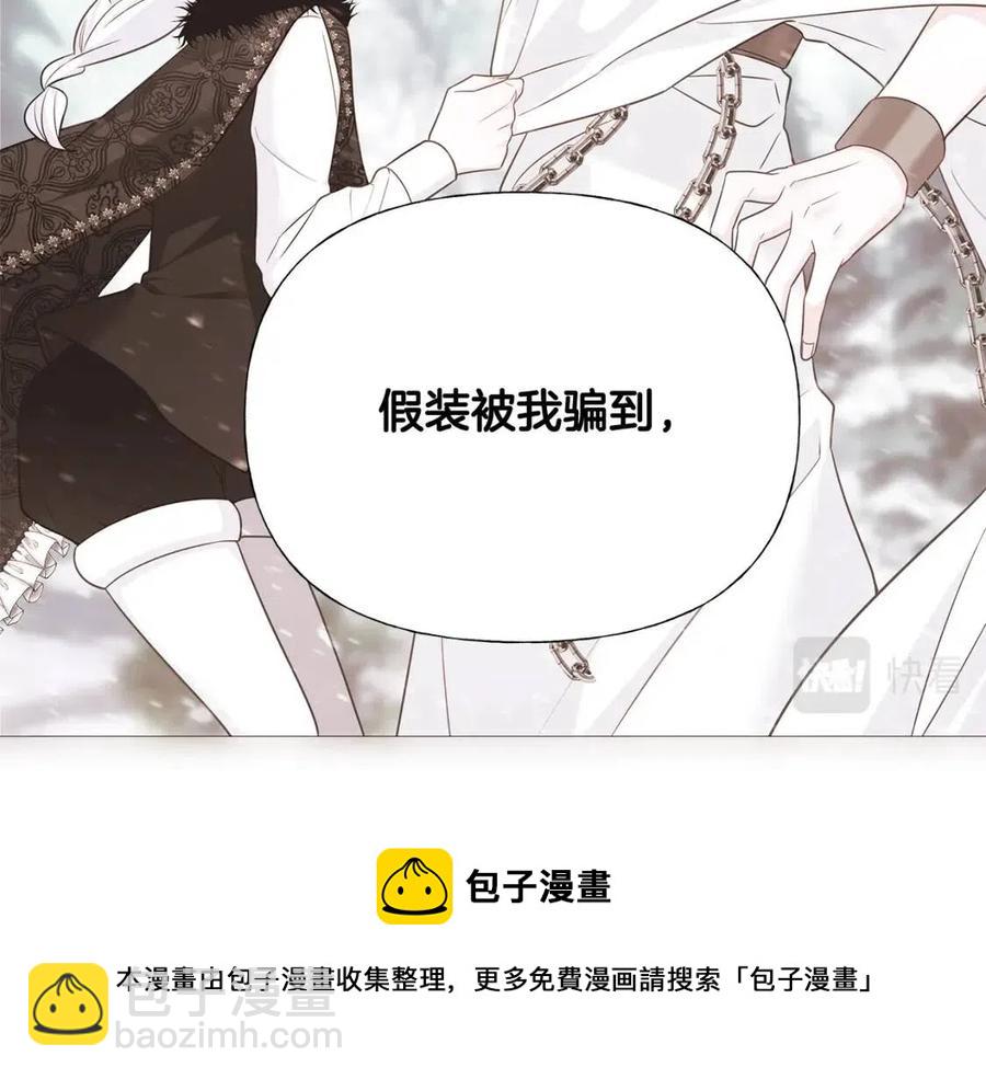 選個美男做爸爸 - 第51話 救贖(3/4) - 5