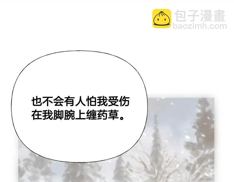 選個美男做爸爸 - 第51話 救贖(3/4) - 6