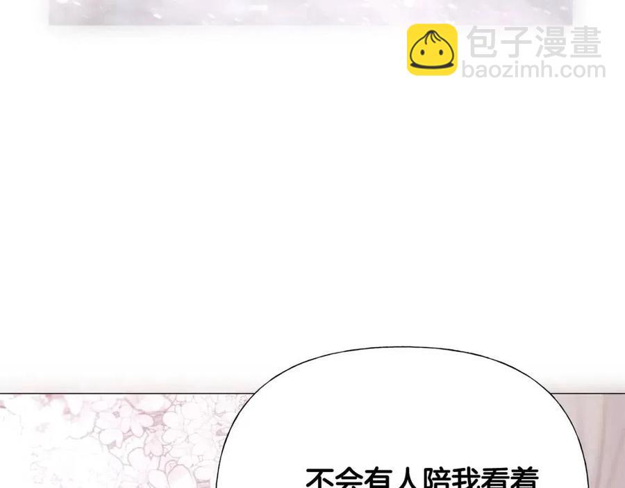 選個美男做爸爸 - 第51話 救贖(3/4) - 8