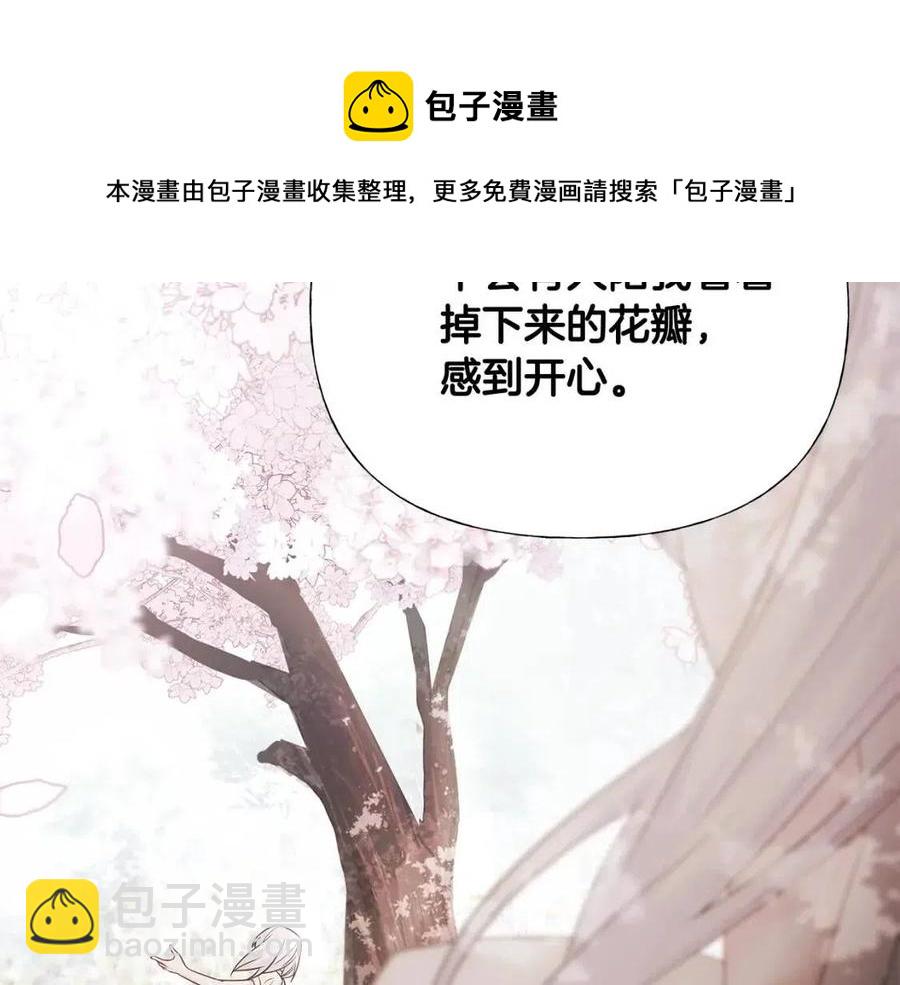 選個美男做爸爸 - 第51話 救贖(3/4) - 1