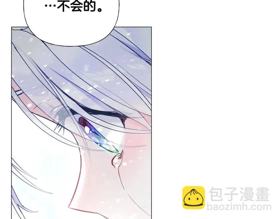 選個美男做爸爸 - 第51話 救贖(3/4) - 3