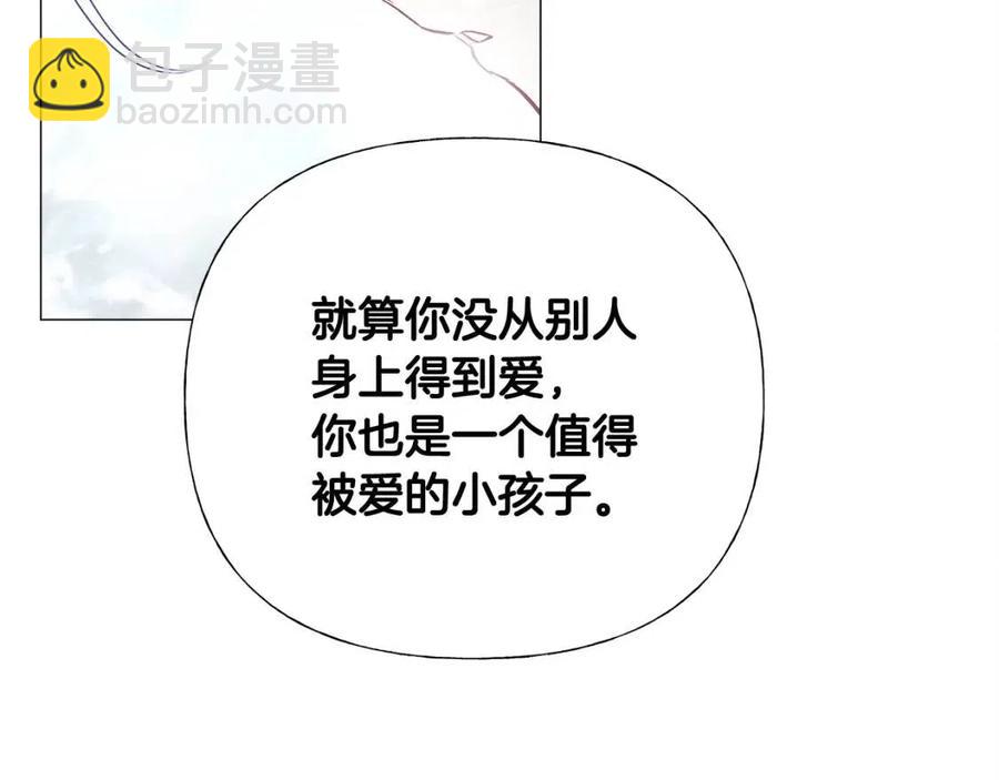 選個美男做爸爸 - 第51話 救贖(3/4) - 4