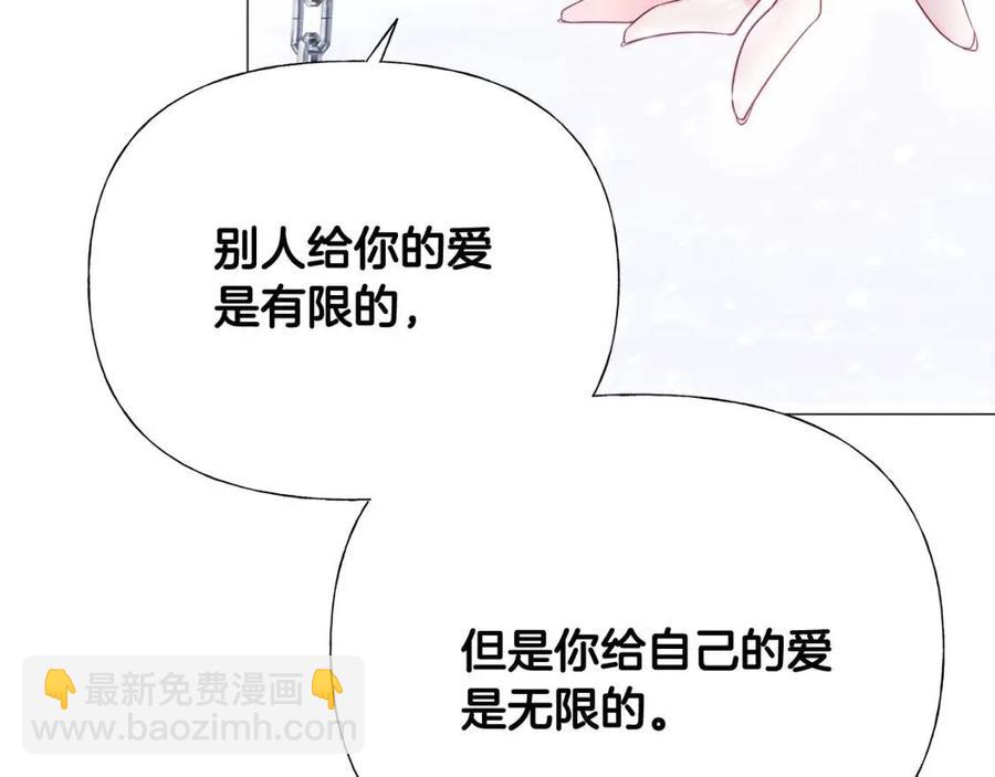 選個美男做爸爸 - 第51話 救贖(3/4) - 7