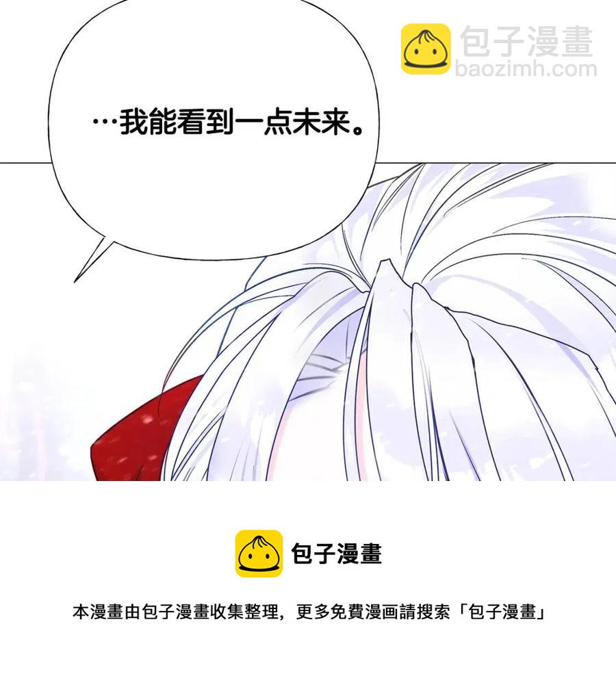 選個美男做爸爸 - 第51話 救贖(3/4) - 1