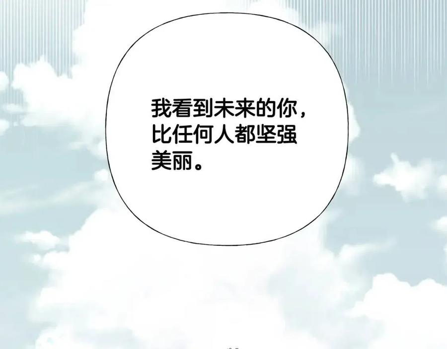 選個美男做爸爸 - 第51話 救贖(3/4) - 4