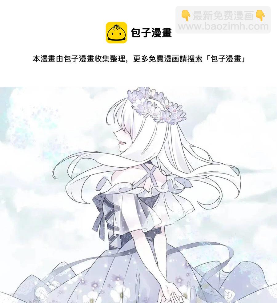 選個美男做爸爸 - 第51話 救贖(3/4) - 5