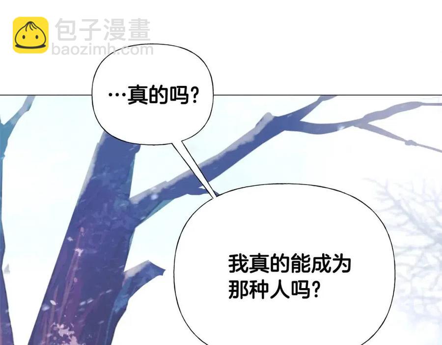 選個美男做爸爸 - 第51話 救贖(3/4) - 8