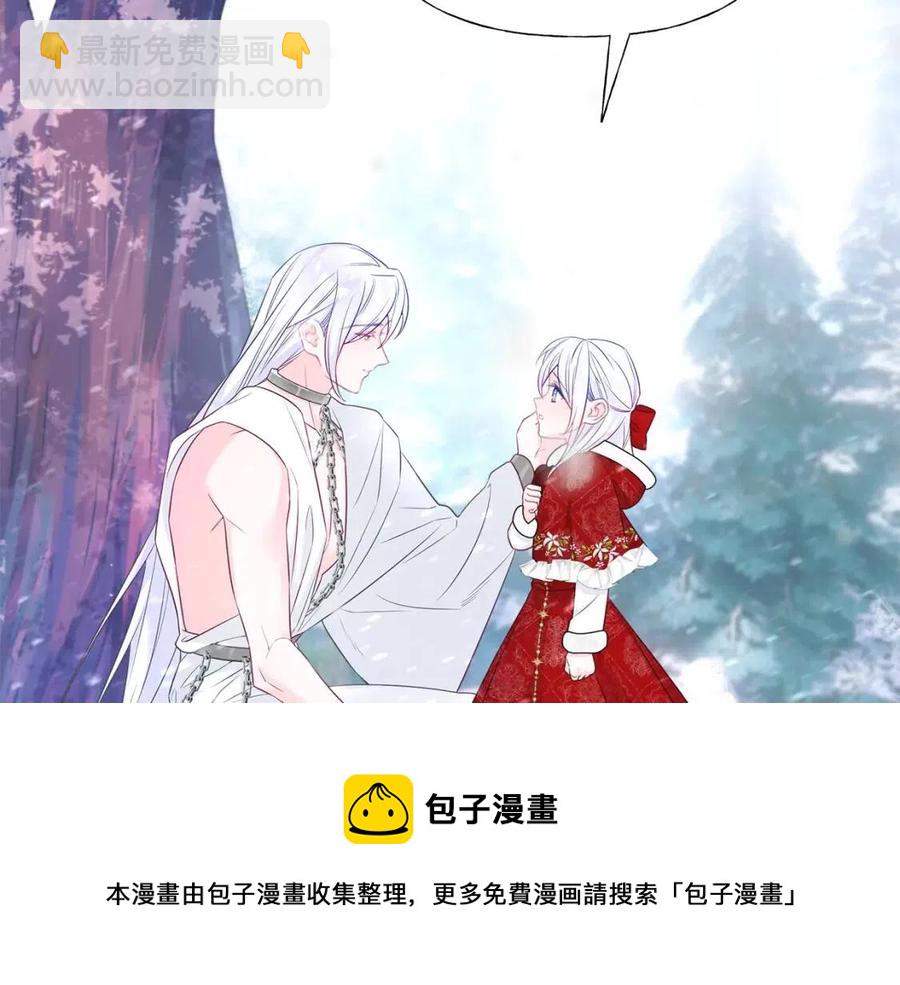 選個美男做爸爸 - 第51話 救贖(3/4) - 1