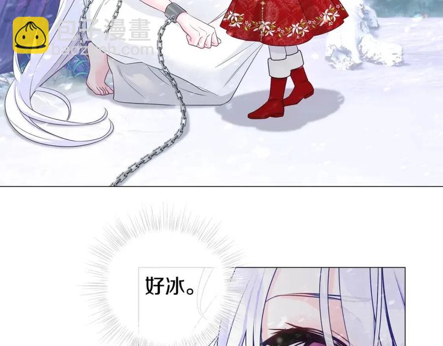 選個美男做爸爸 - 第51話 救贖(3/4) - 2