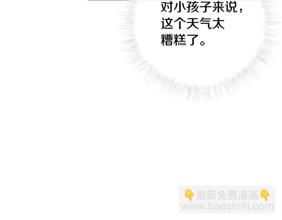 選個美男做爸爸 - 第51話 救贖(3/4) - 4