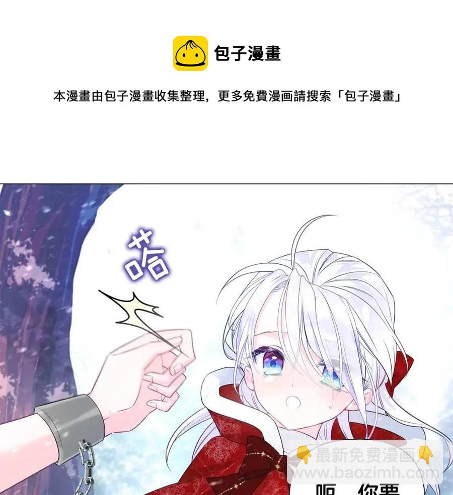 選個美男做爸爸 - 第51話 救贖(3/4) - 5