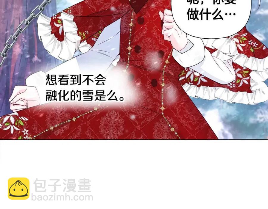 選個美男做爸爸 - 第51話 救贖(3/4) - 6