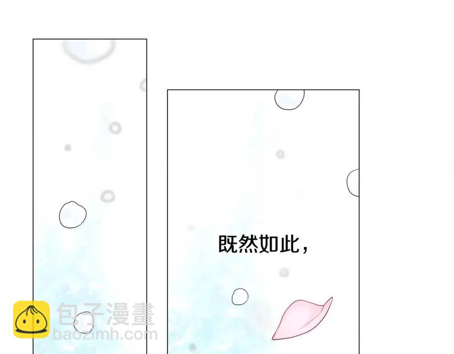 選個美男做爸爸 - 第51話 救贖(3/4) - 7