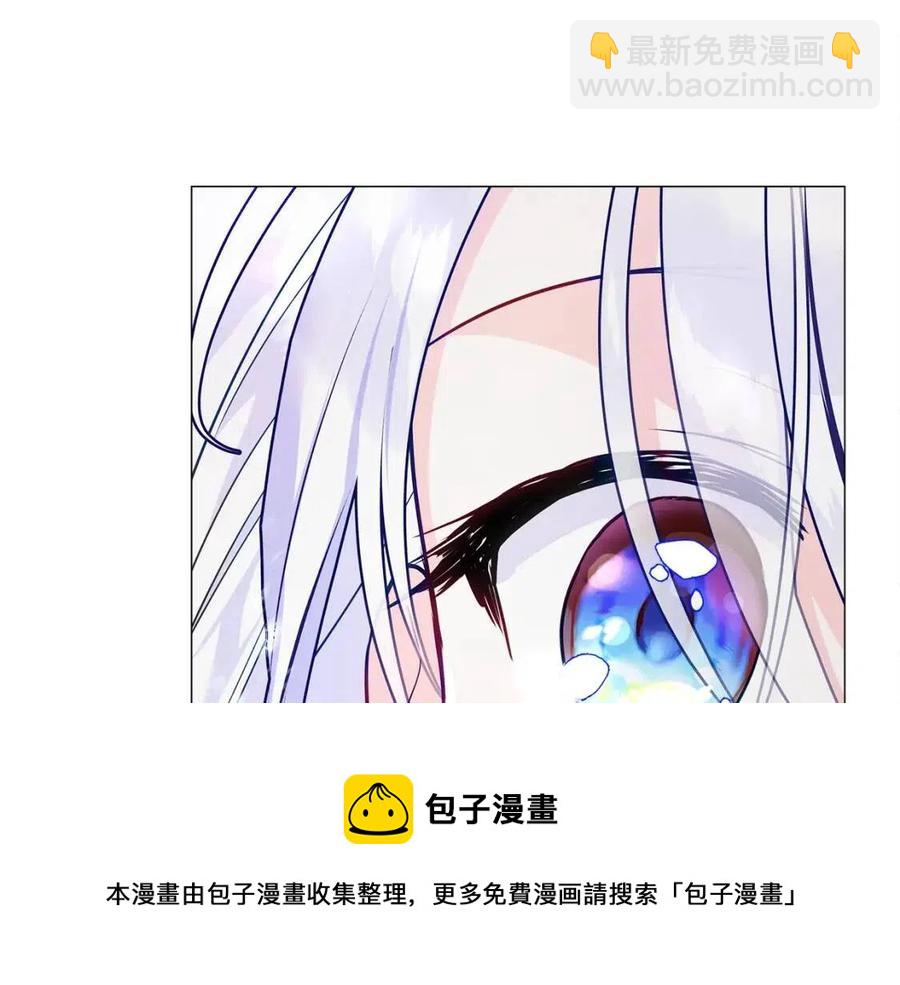 選個美男做爸爸 - 第51話 救贖(3/4) - 1