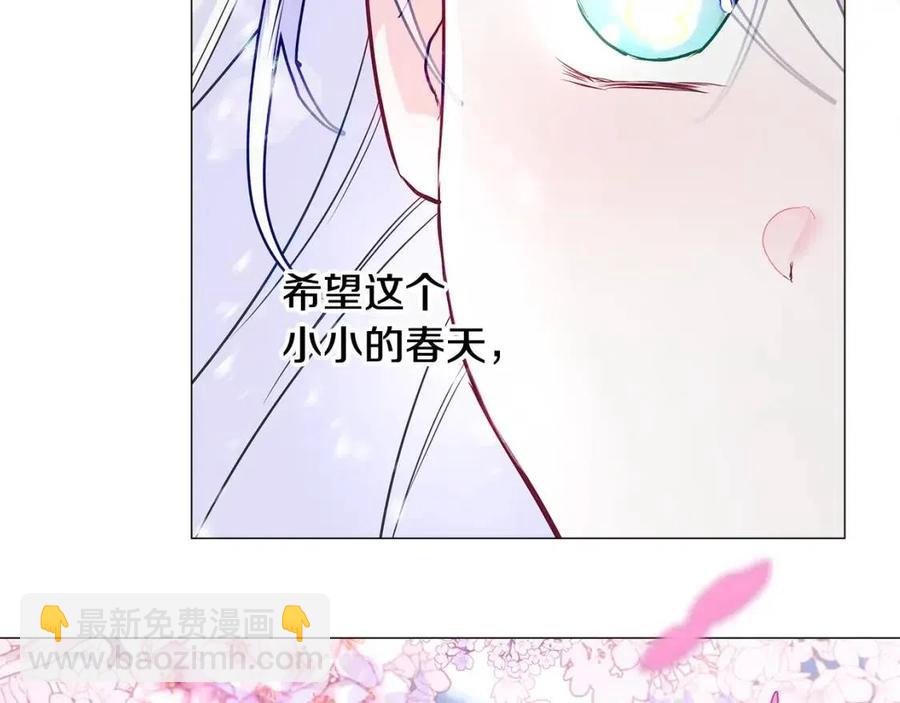 選個美男做爸爸 - 第51話 救贖(3/4) - 2