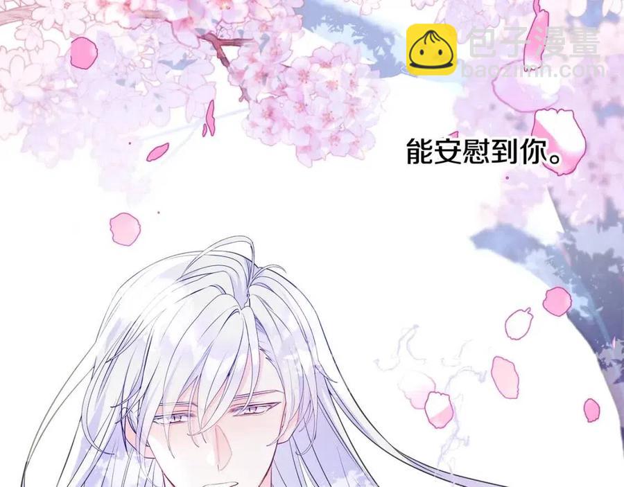 選個美男做爸爸 - 第51話 救贖(3/4) - 3