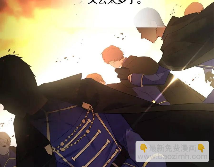 選個美男做爸爸 - 第51話 救贖(3/4) - 4