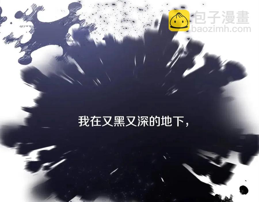 選個美男做爸爸 - 第51話 救贖(3/4) - 6