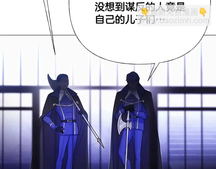 選個美男做爸爸 - 第51話 救贖(4/4) - 6