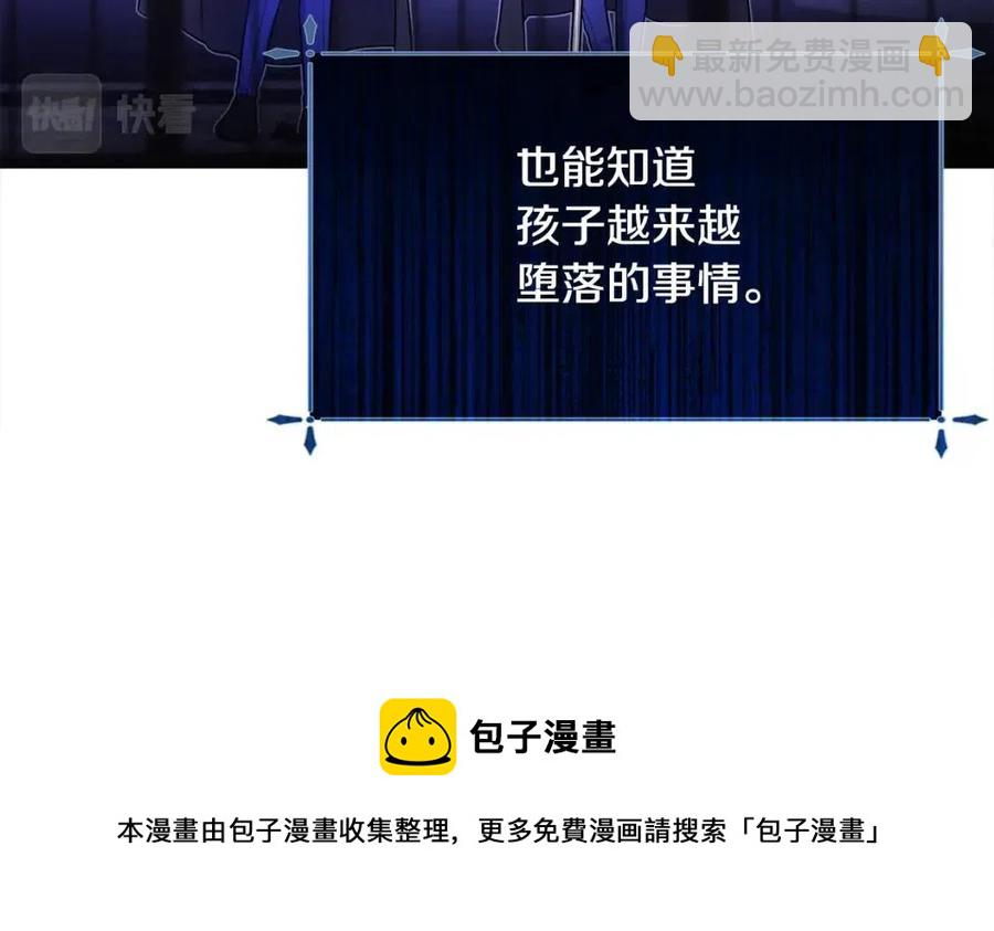 選個美男做爸爸 - 第51話 救贖(4/4) - 7