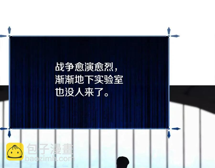 選個美男做爸爸 - 第51話 救贖(4/4) - 8