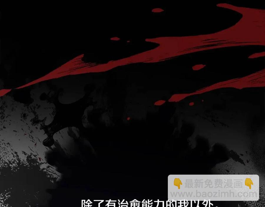 選個美男做爸爸 - 第51話 救贖(4/4) - 2