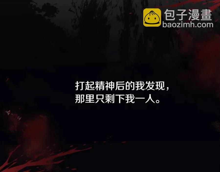 選個美男做爸爸 - 第51話 救贖(4/4) - 4